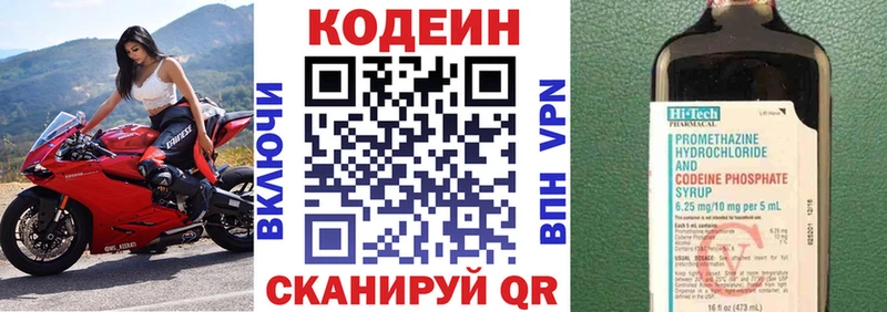 blacksprut ССЫЛКА  цены   Казань  Кодеин Purple Drank 