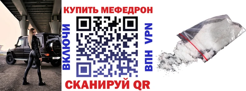 МЯУ-МЯУ мяу мяу  купить наркотики сайты  Казань 