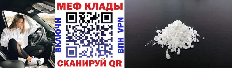 Мефедрон  Казань