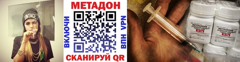МЕТАДОН methadone  цена наркотик  Казань 